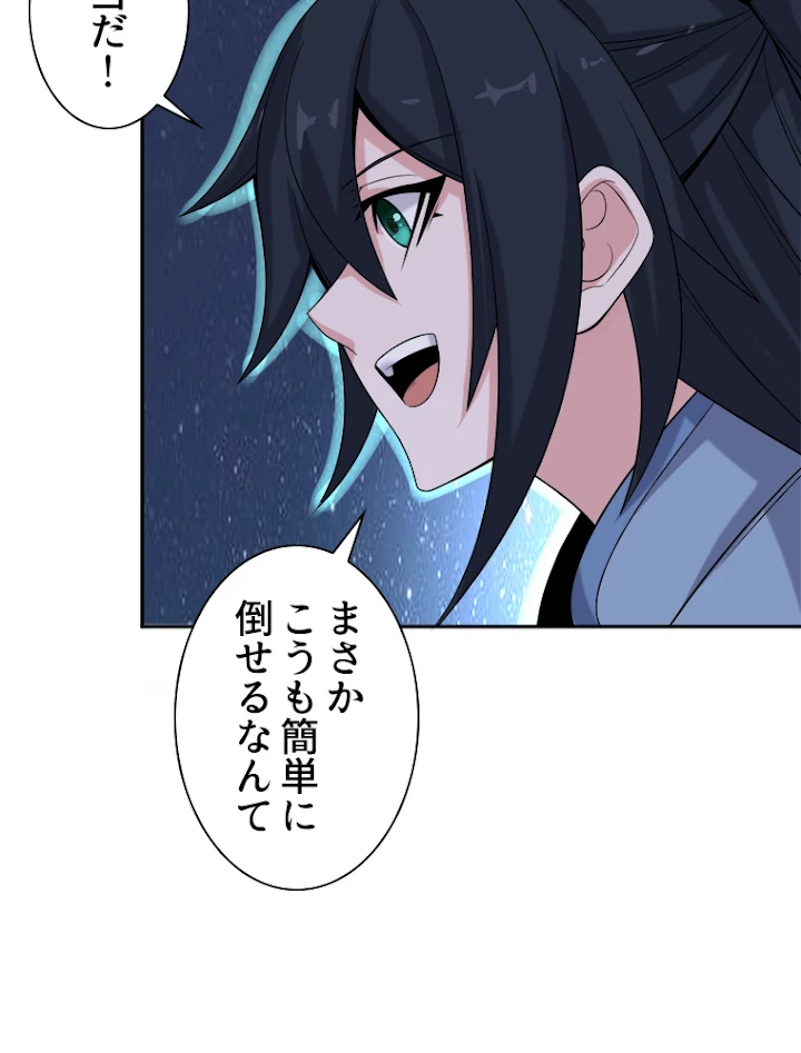 修仙世界の復讐者 27話 - 42
