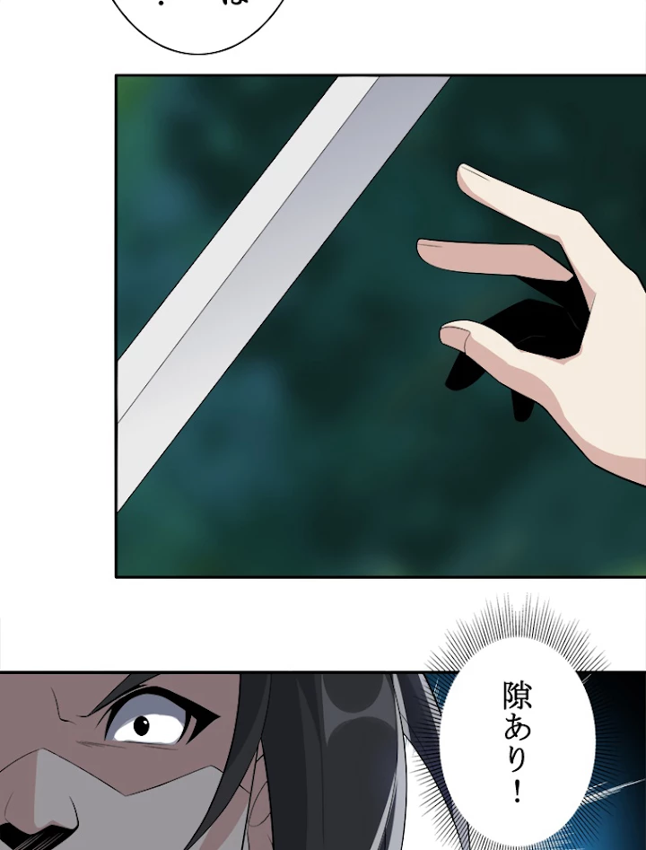 修仙世界の復讐者 22話 - 27