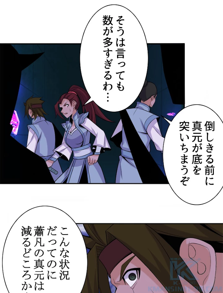 修仙世界の復讐者 27話 - 43