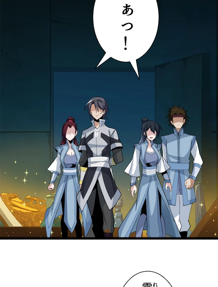 修仙世界の復讐者 25話 - 42
