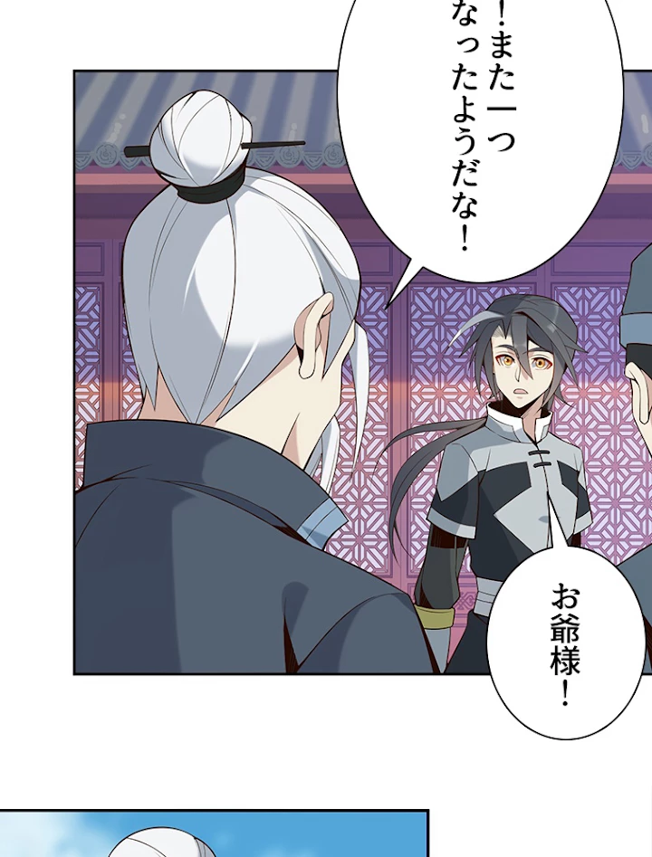 修仙世界の復讐者 12話 - 9