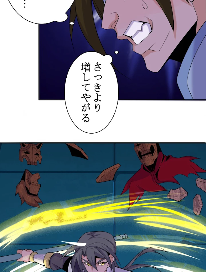 修仙世界の復讐者 27話 - 44
