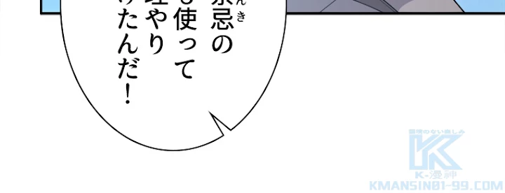 修仙世界の復讐者 13話 - 13