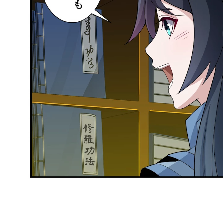 修仙世界の復讐者 25話 - 44