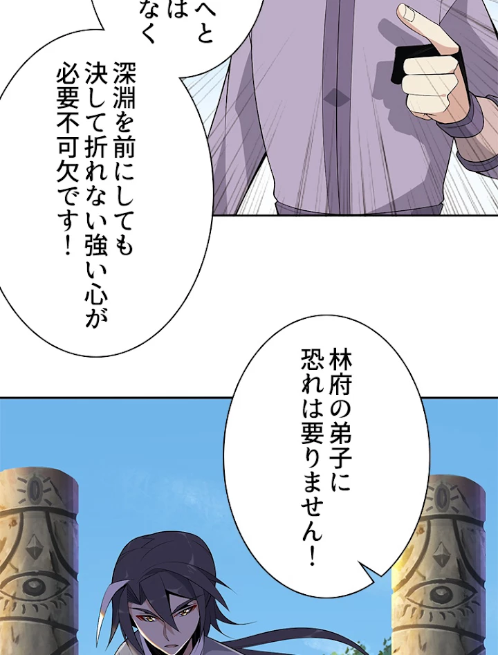 修仙世界の復讐者 13話 - 15