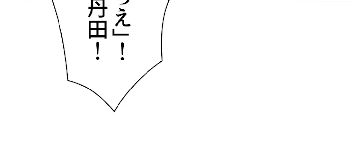 修仙世界の復讐者 32話 - 59