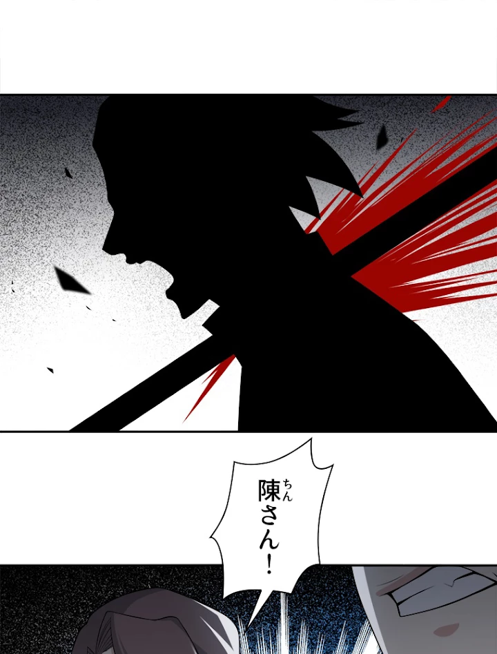 修仙世界の復讐者 22話 - 30