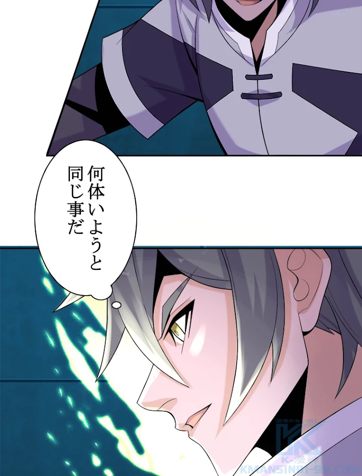 修仙世界の復讐者 27話 - 46