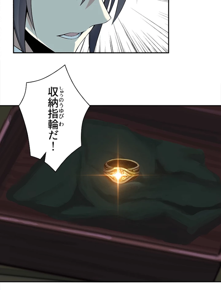 修仙世界の復讐者 21話 - 30