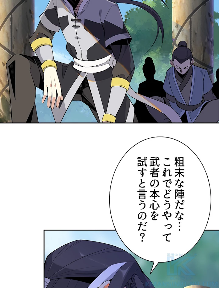 修仙世界の復讐者 13話 - 16