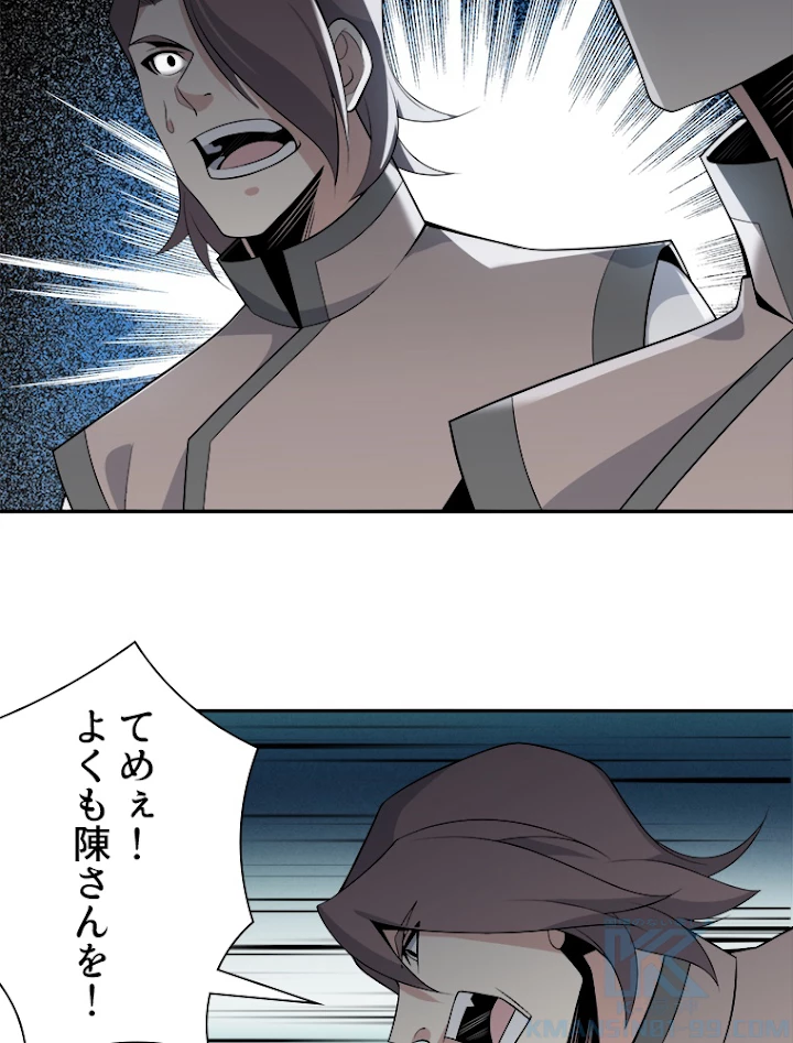 修仙世界の復讐者 22話 - 31