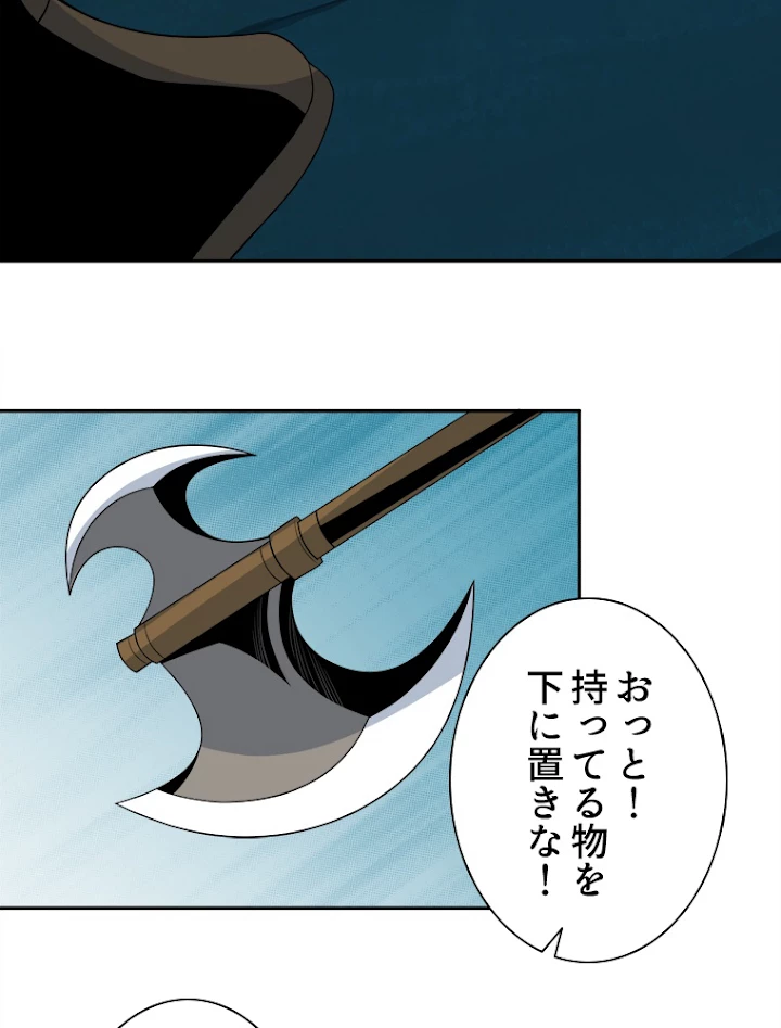 修仙世界の復讐者 25話 - 47