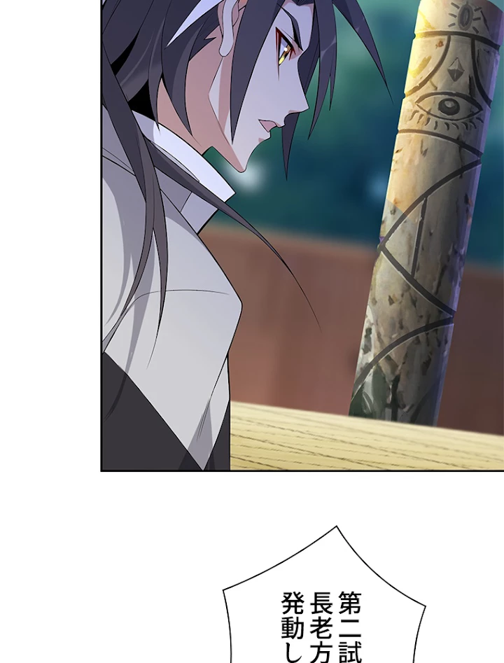 修仙世界の復讐者 13話 - 17