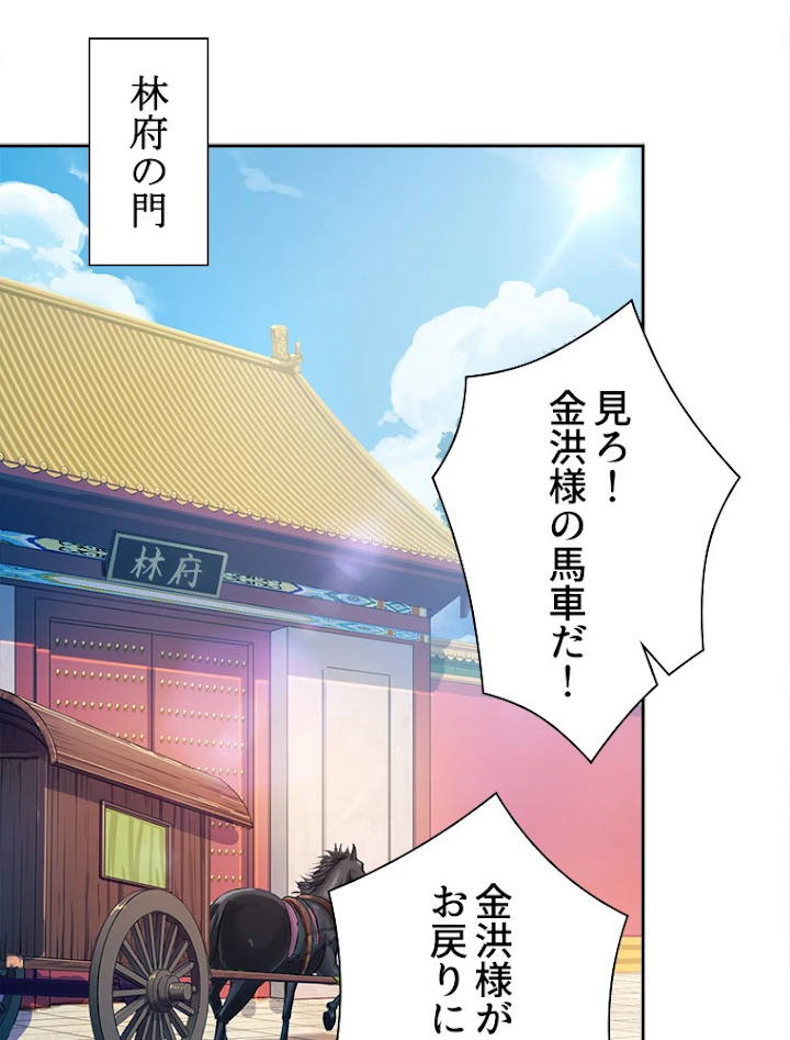 修仙世界の復讐者 12話 - 14