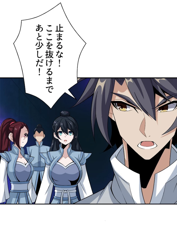 修仙世界の復讐者 27話 - 48