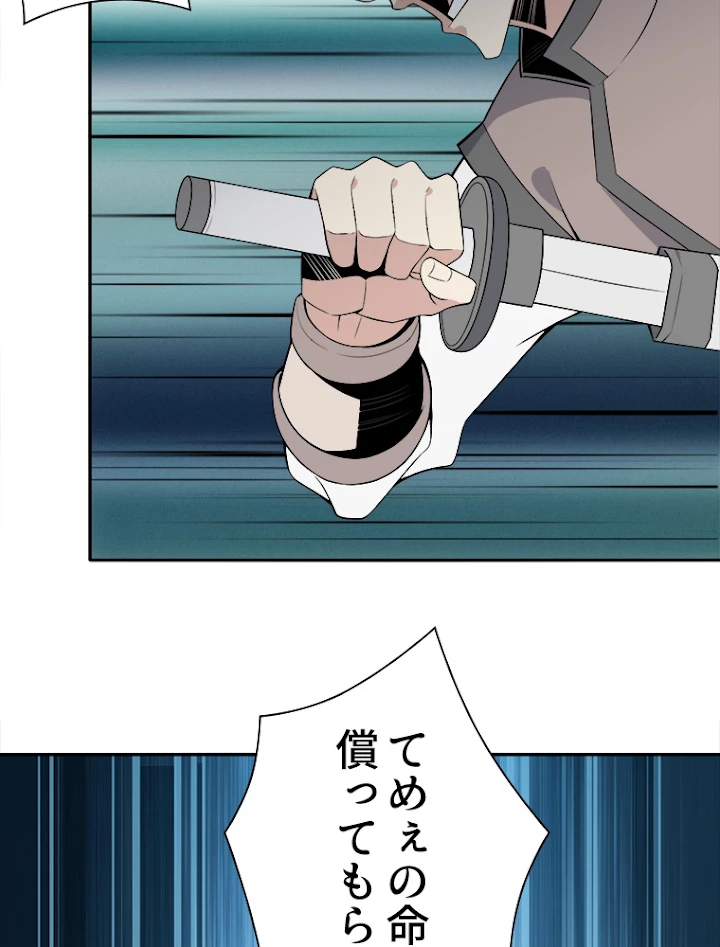 修仙世界の復讐者 22話 - 32