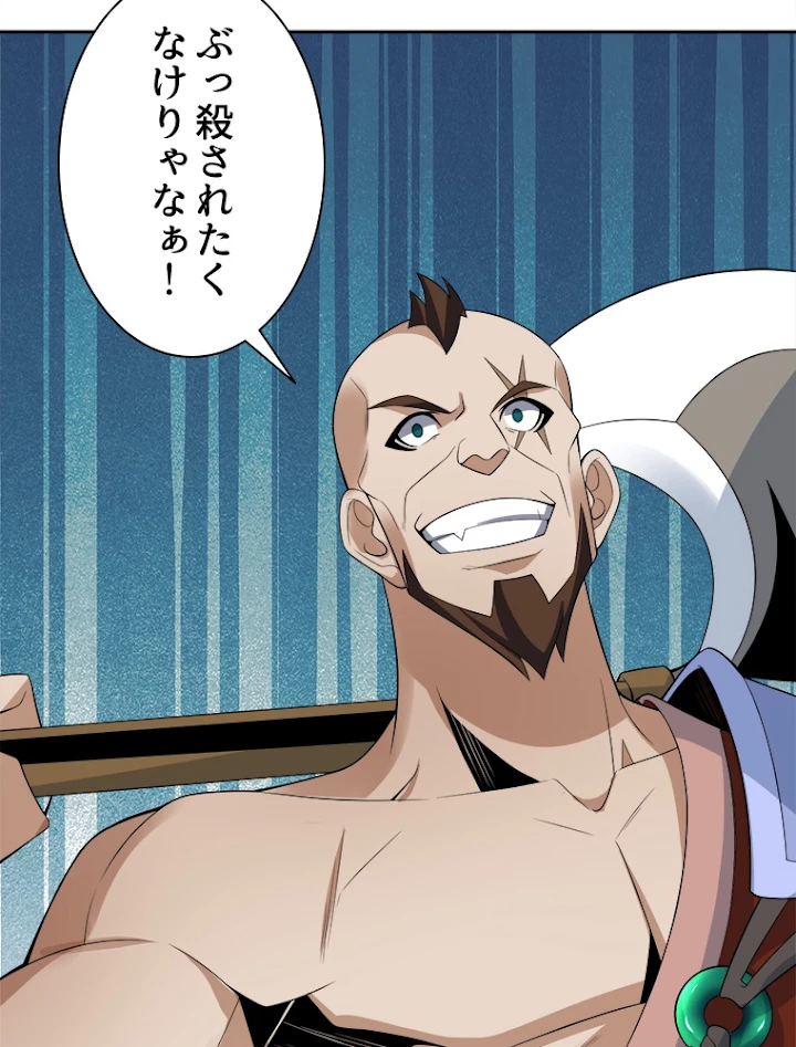 修仙世界の復讐者 25話 - 48