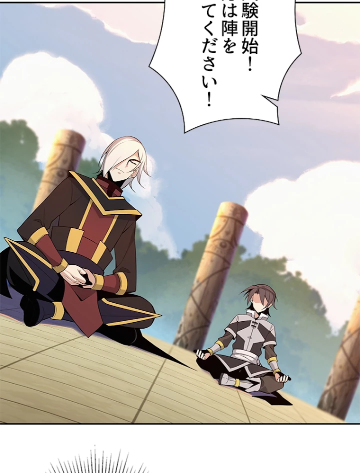 修仙世界の復讐者 13話 - 18