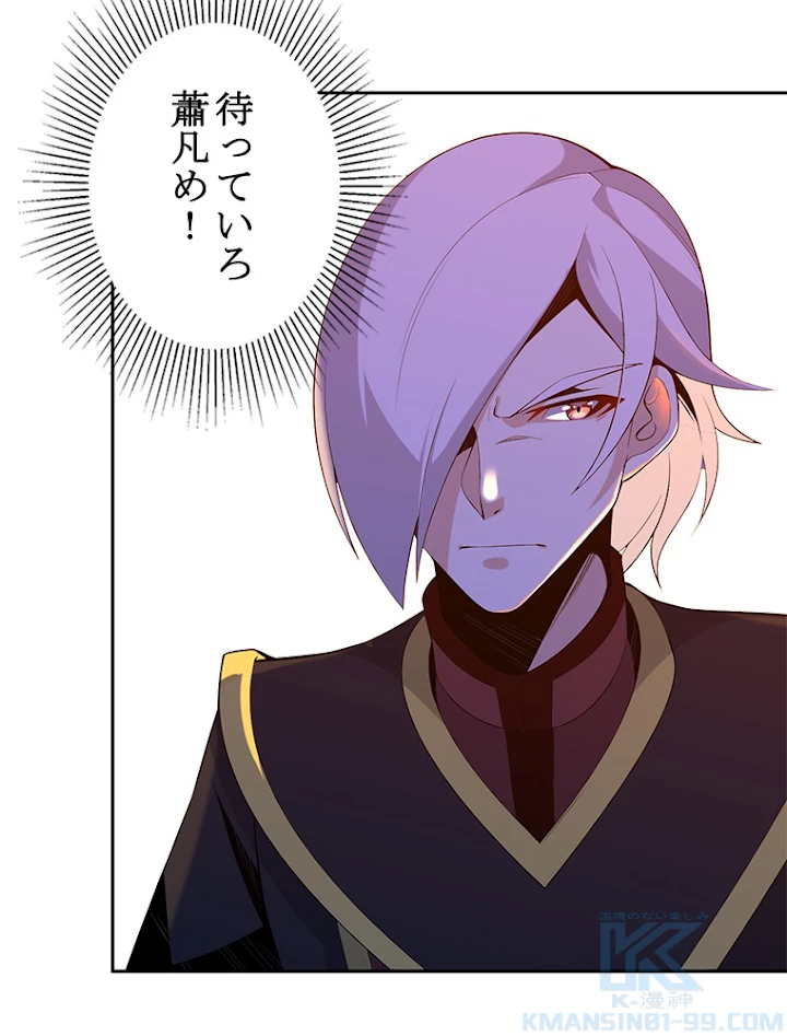 修仙世界の復讐者 13話 - 19