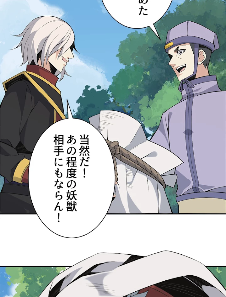 修仙世界の復讐者 15話 - 23