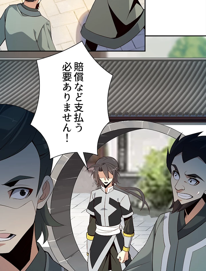 修仙世界の復讐者 10話 - 3