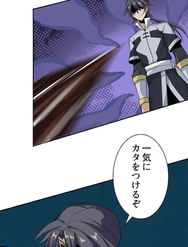 修仙世界の復讐者 27話 - 51