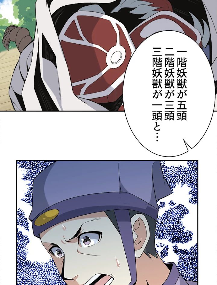 修仙世界の復讐者 15話 - 24