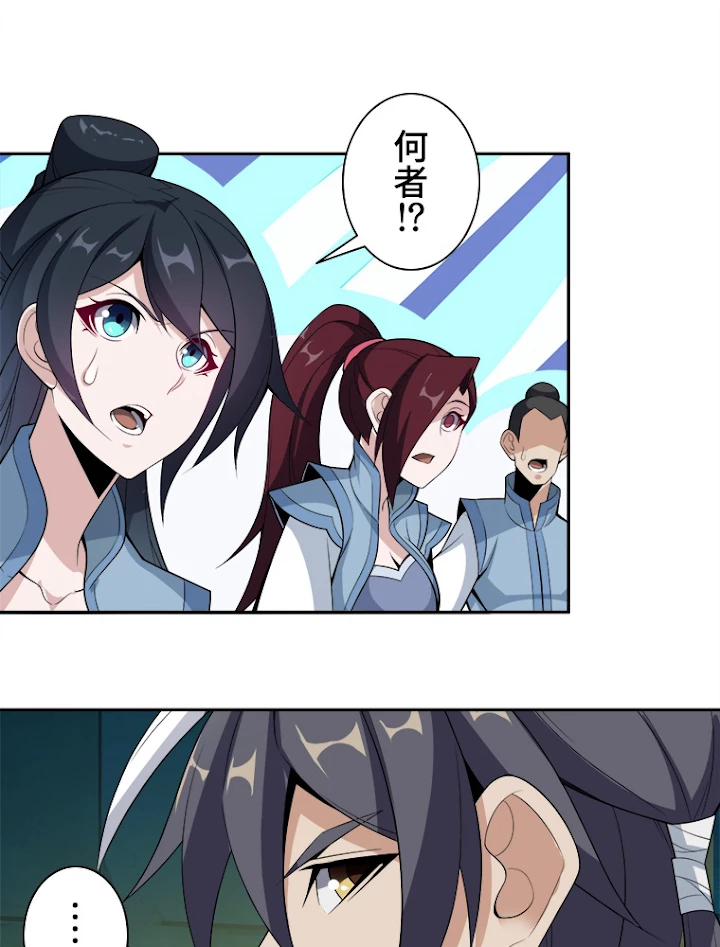 修仙世界の復讐者 25話 - 51