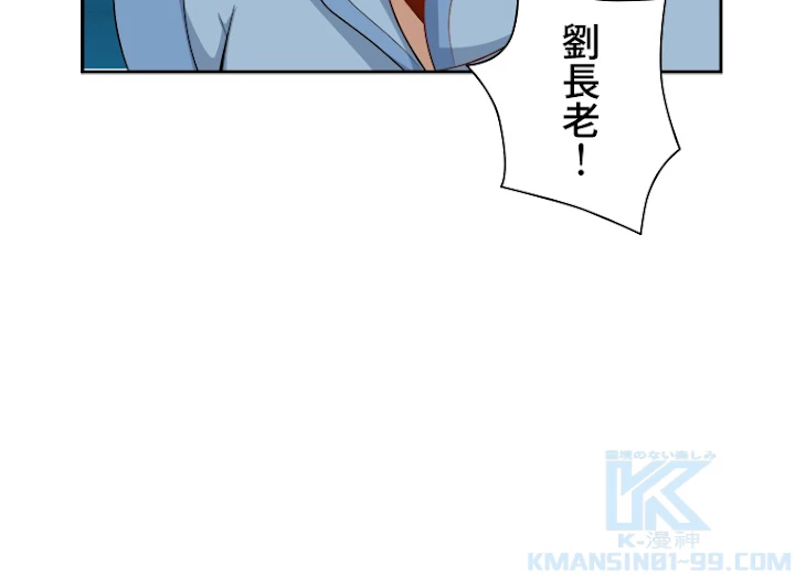 修仙世界の復讐者 29話 - 55