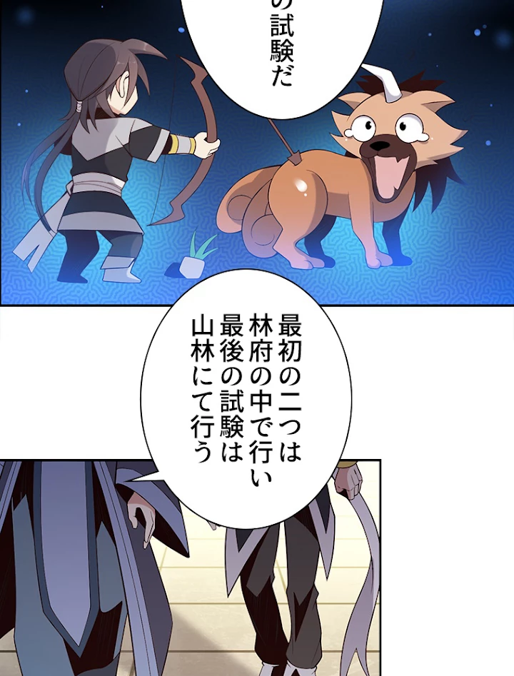 修仙世界の復讐者 12話 - 18