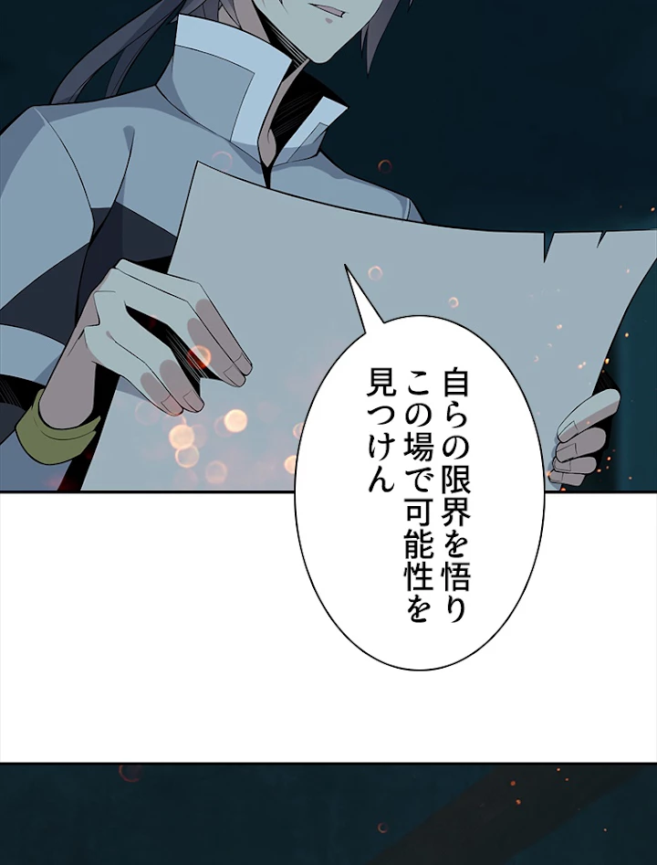 修仙世界の復讐者 21話 - 35