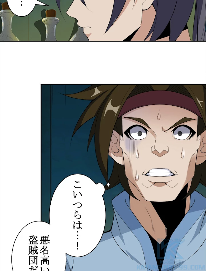修仙世界の復讐者 25話 - 52