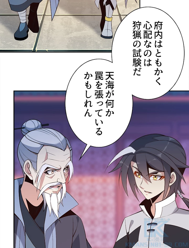 修仙世界の復讐者 12話 - 19