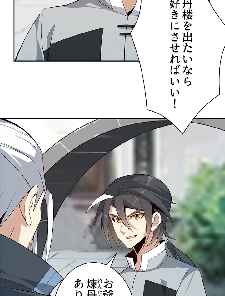 修仙世界の復讐者 10話 - 5