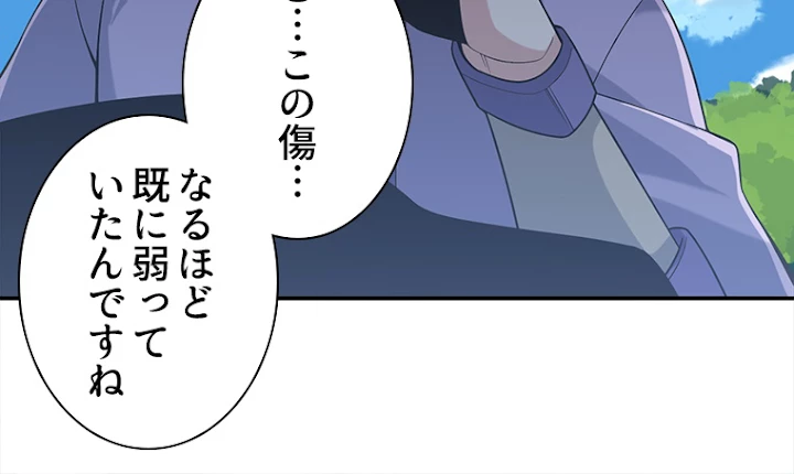 修仙世界の復讐者 15話 - 26