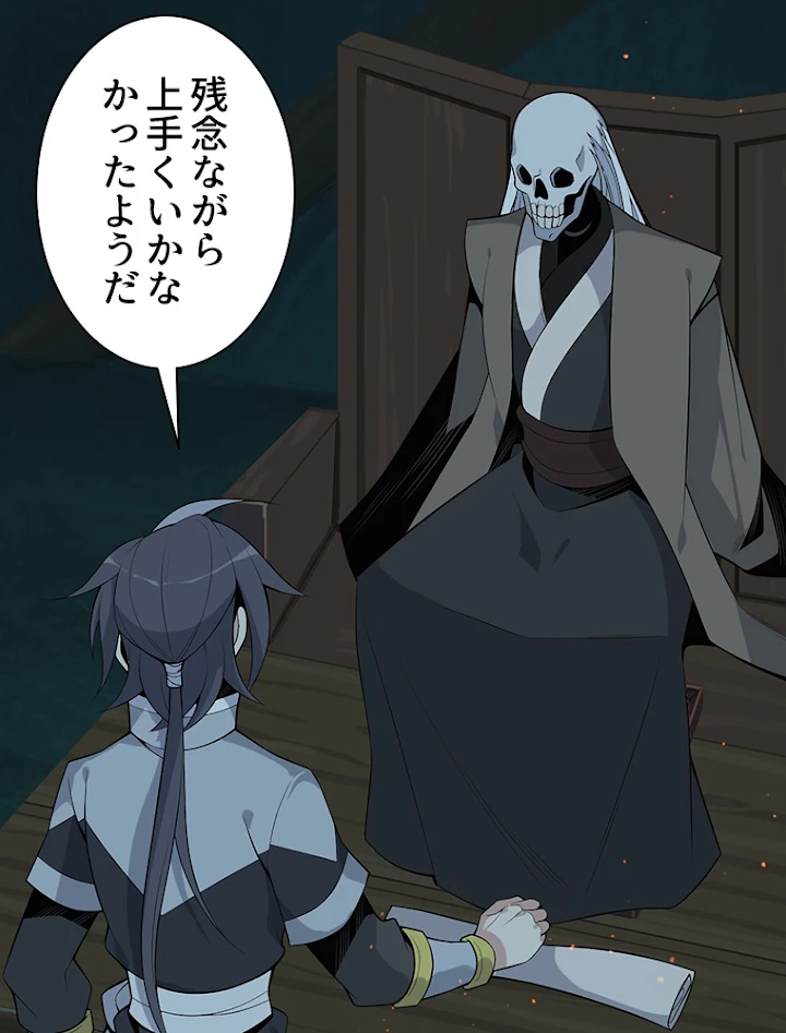 修仙世界の復讐者 21話 - 36