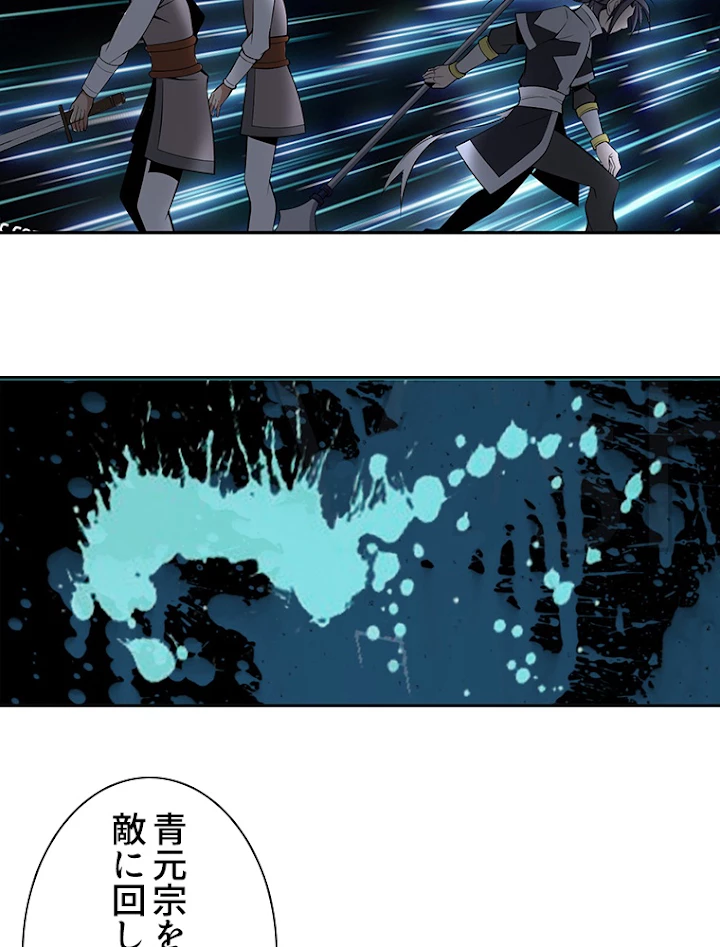 修仙世界の復讐者 22話 - 36