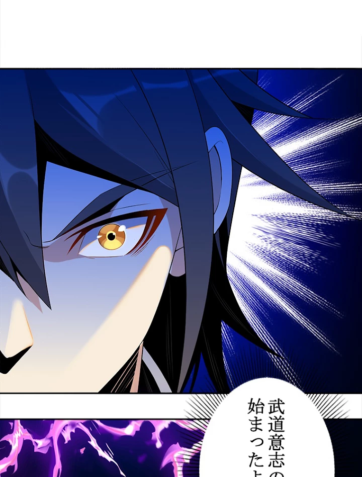 修仙世界の復讐者 13話 - 23