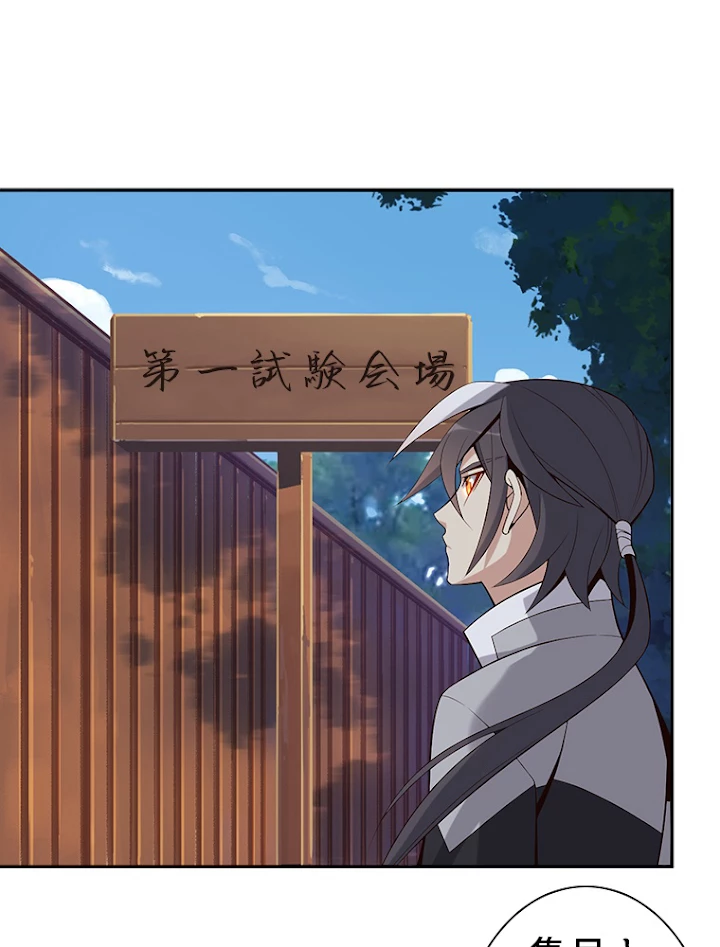 修仙世界の復讐者 12話 - 21
