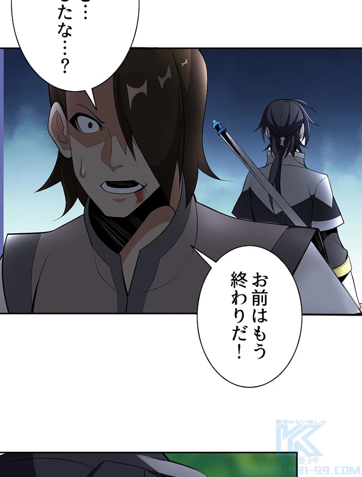 修仙世界の復讐者 22話 - 37