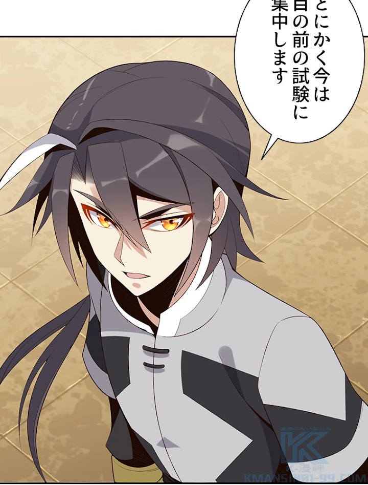 修仙世界の復讐者 12話 - 22
