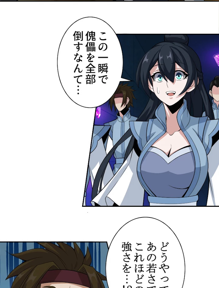 修仙世界の復讐者 27話 - 56
