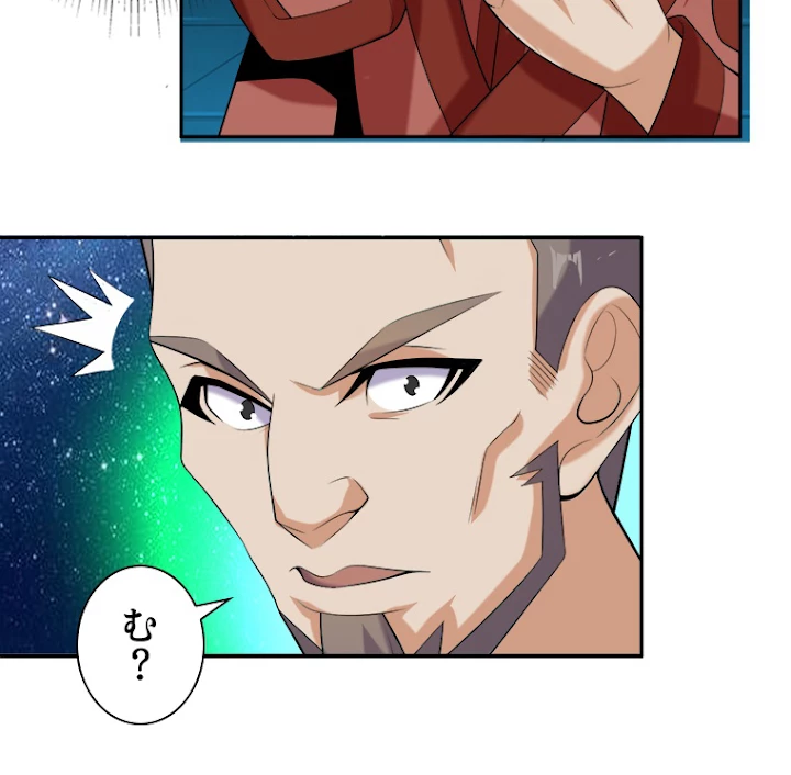 修仙世界の復讐者 29話 - 60