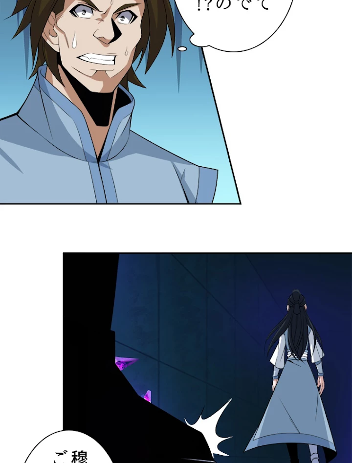 修仙世界の復讐者 27話 - 57