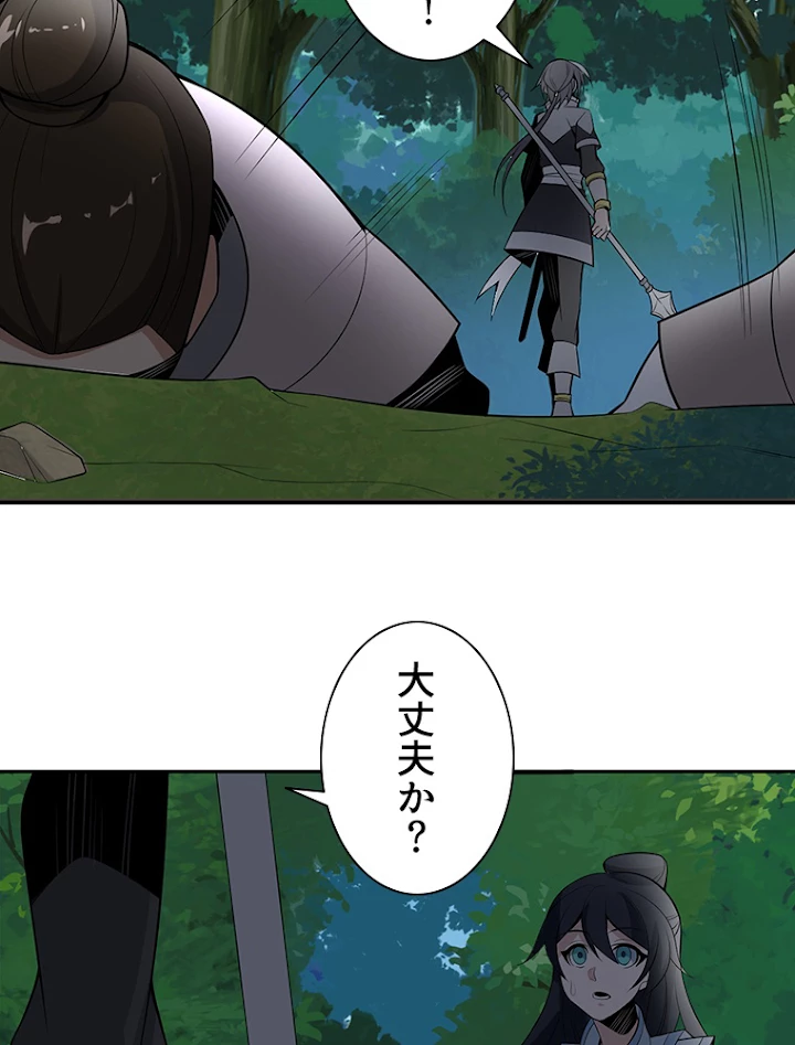 修仙世界の復讐者 22話 - 39
