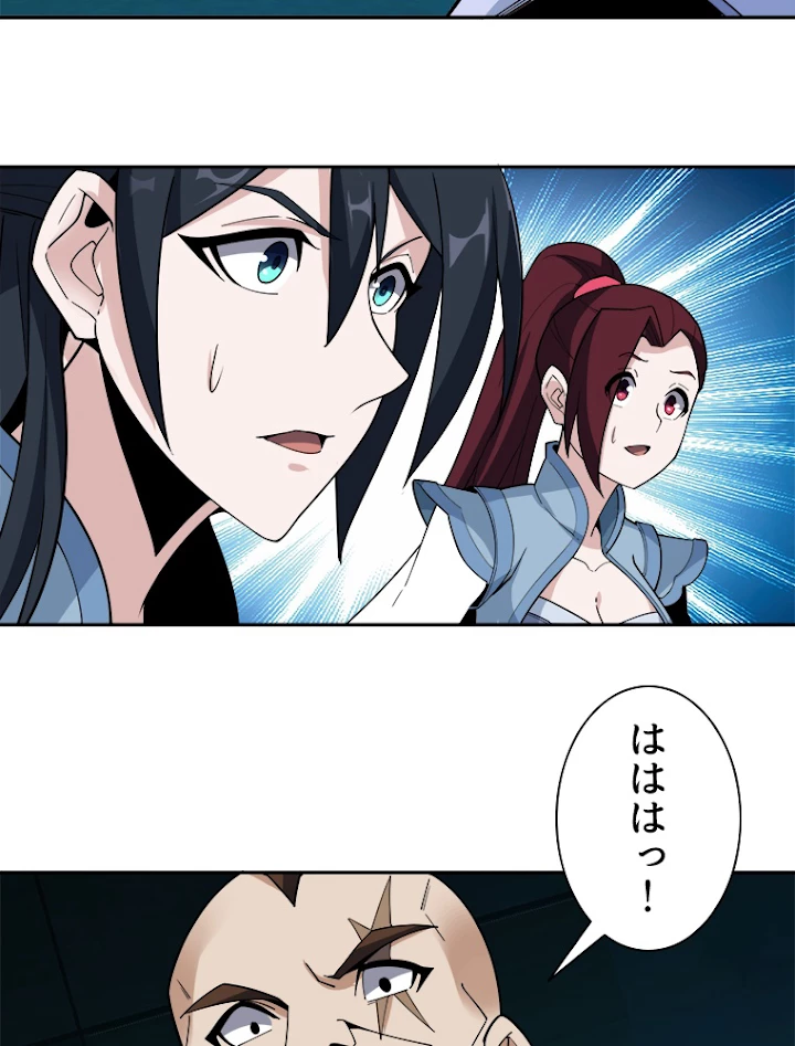 修仙世界の復讐者 25話 - 57