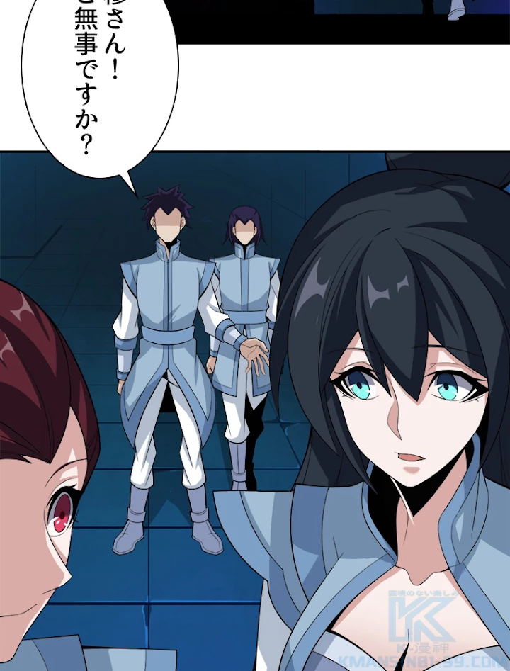修仙世界の復讐者 27話 - 58