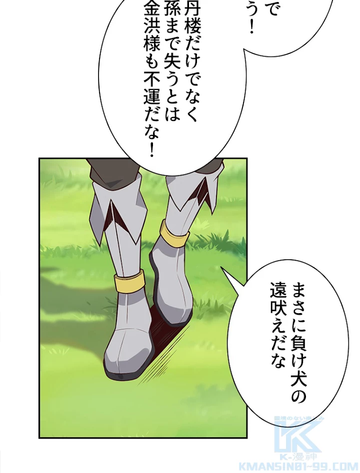修仙世界の復讐者 15話 - 31