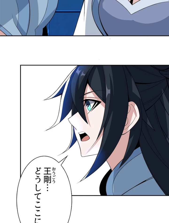 修仙世界の復讐者 27話 - 59