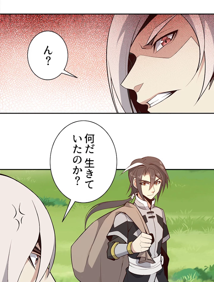 修仙世界の復讐者 15話 - 32